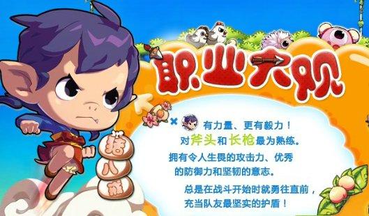 动漫明星竞速赛